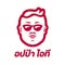 Oppa it