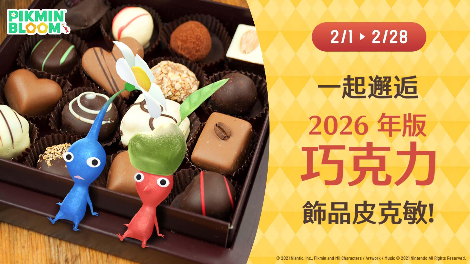 Pikmin Bloom Facebook ad