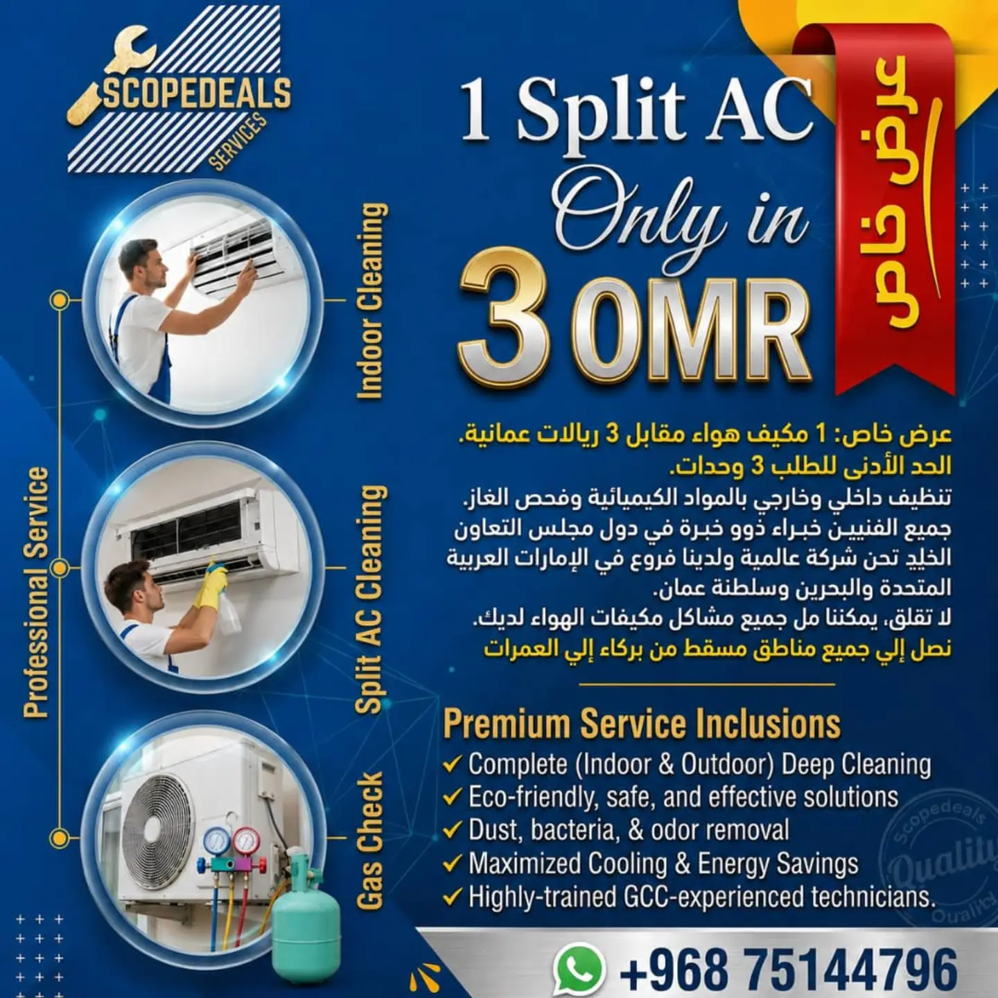 scopedeals.om Facebook ad: 1ميكف 3 ريال عماني الحد الأدنى للطلب 3…