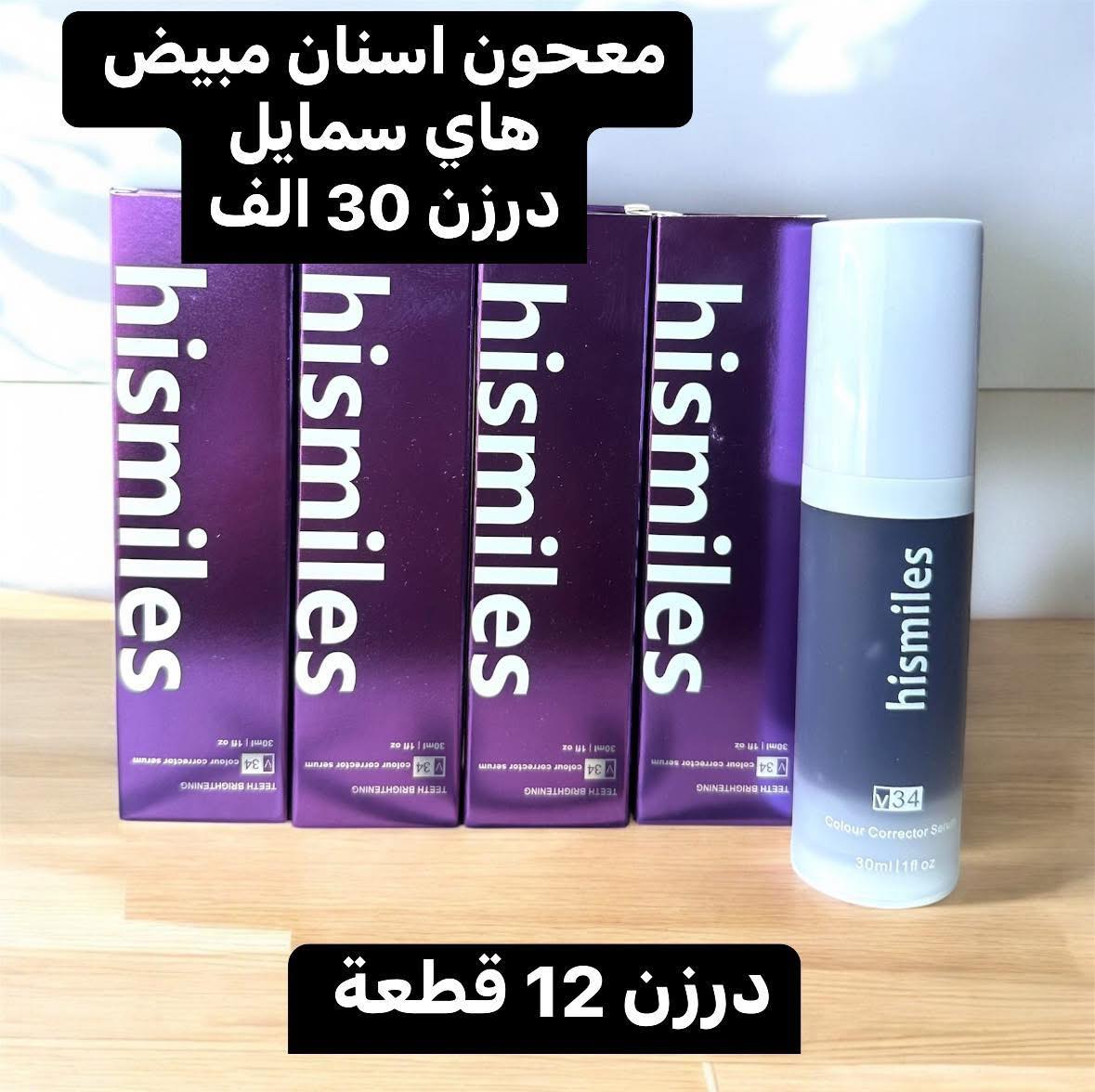 سماالشورجة Facebook ad