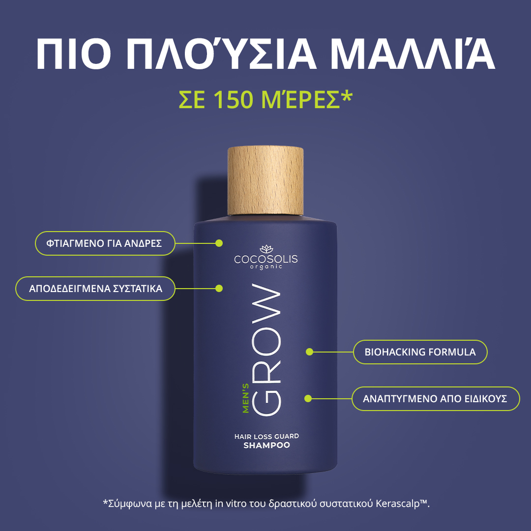 COCOSOLIS Facebook ad: Δες αποτελέσματα σε 150 ημέρες*