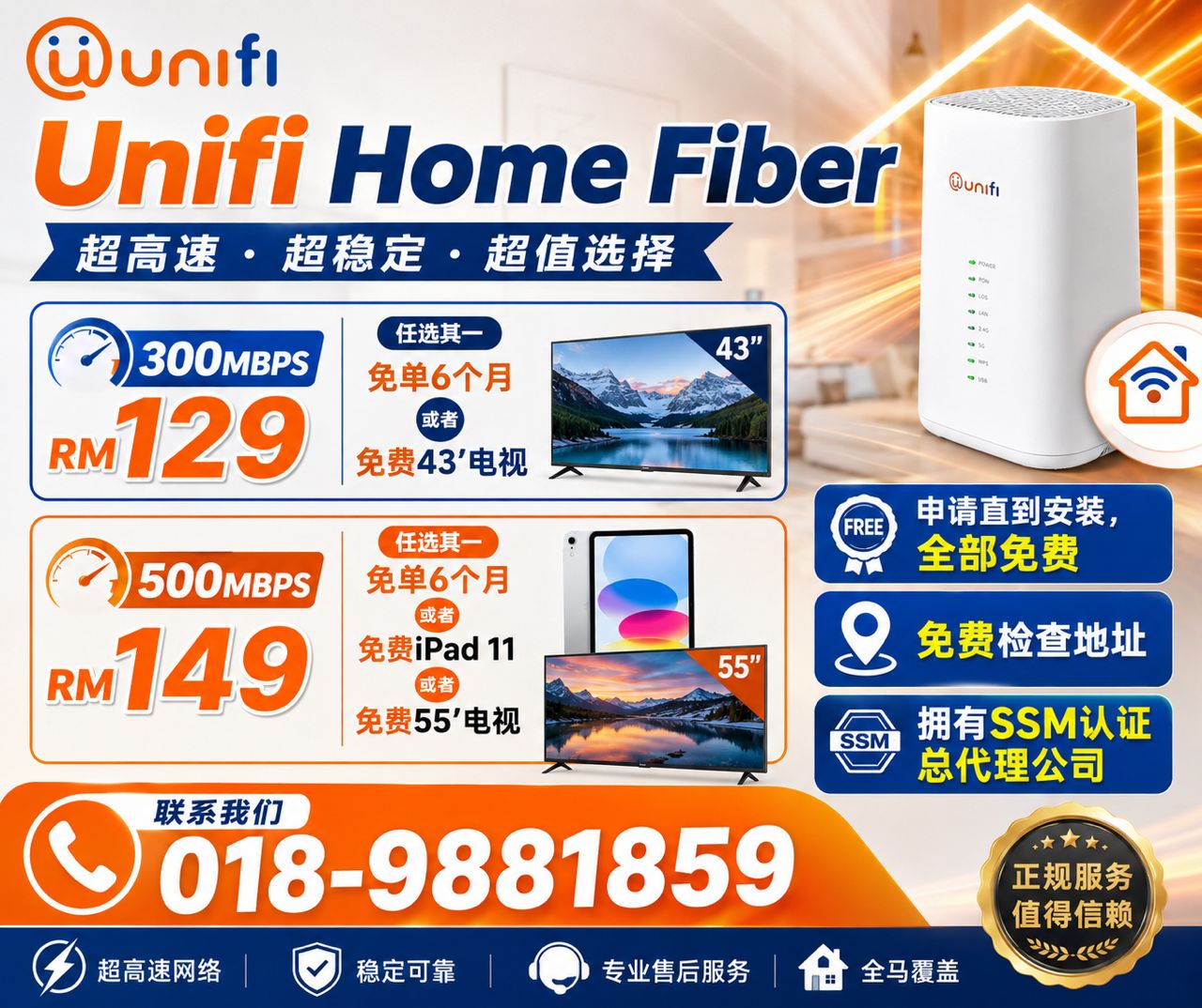 WiFi Totality Facebook ad: PM UNIFI