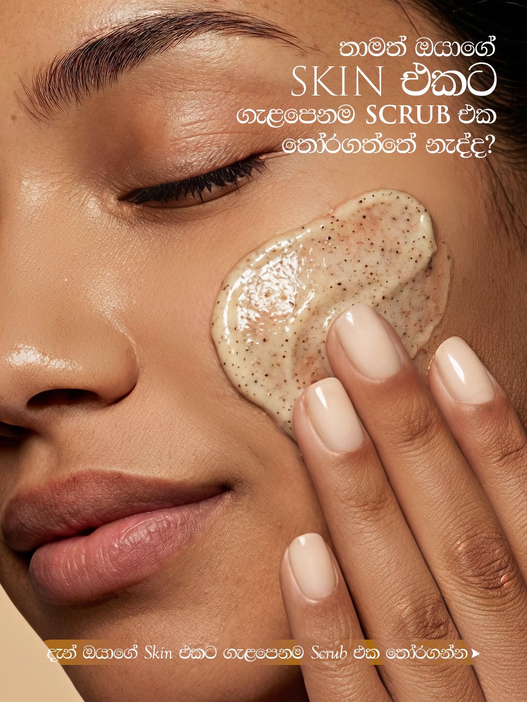 Spa Ceylon Ayurveda Wellness Facebook ad