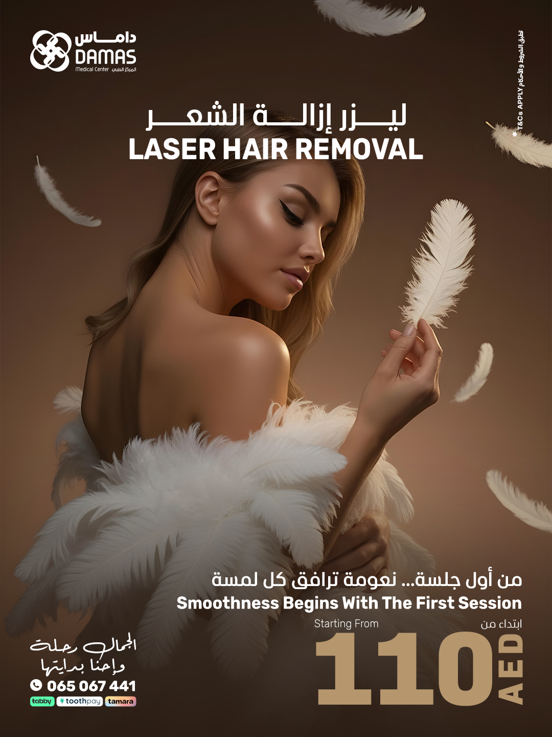 Damas Medical Center Facebook ad