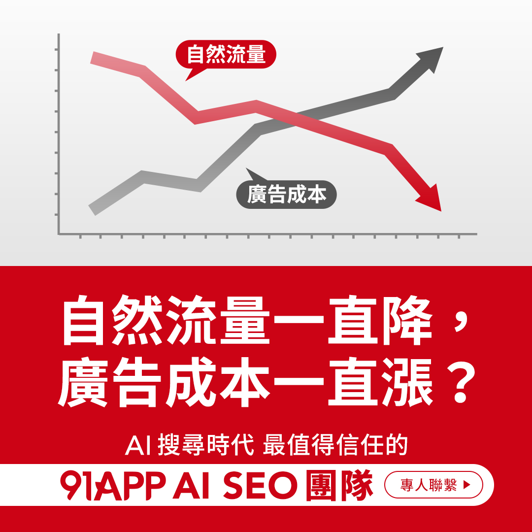 91APP Facebook ad