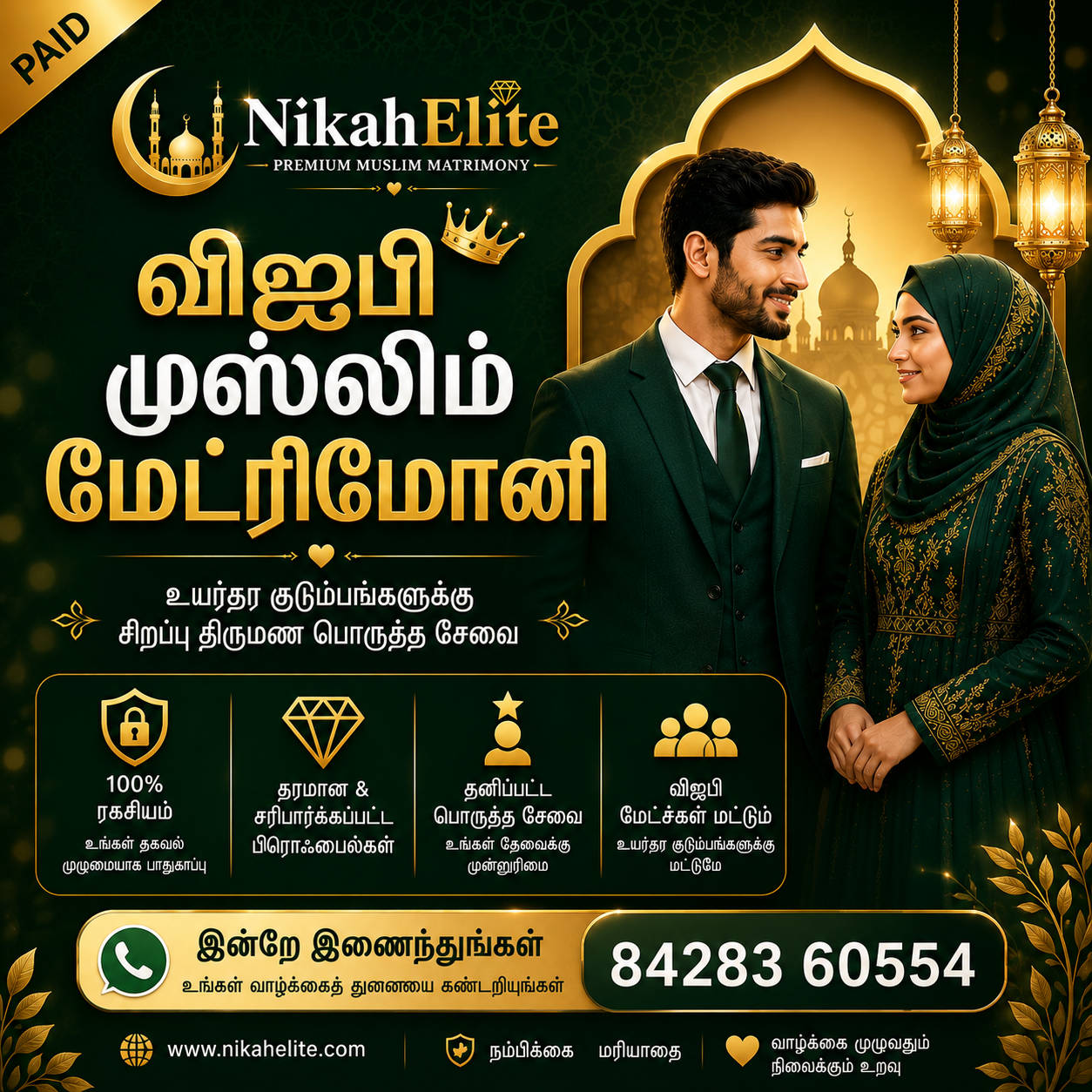 NikahElite Facebook ad: முஸ்லிம்கள் மட்டும் தொடர்பு கொள்ளவும்