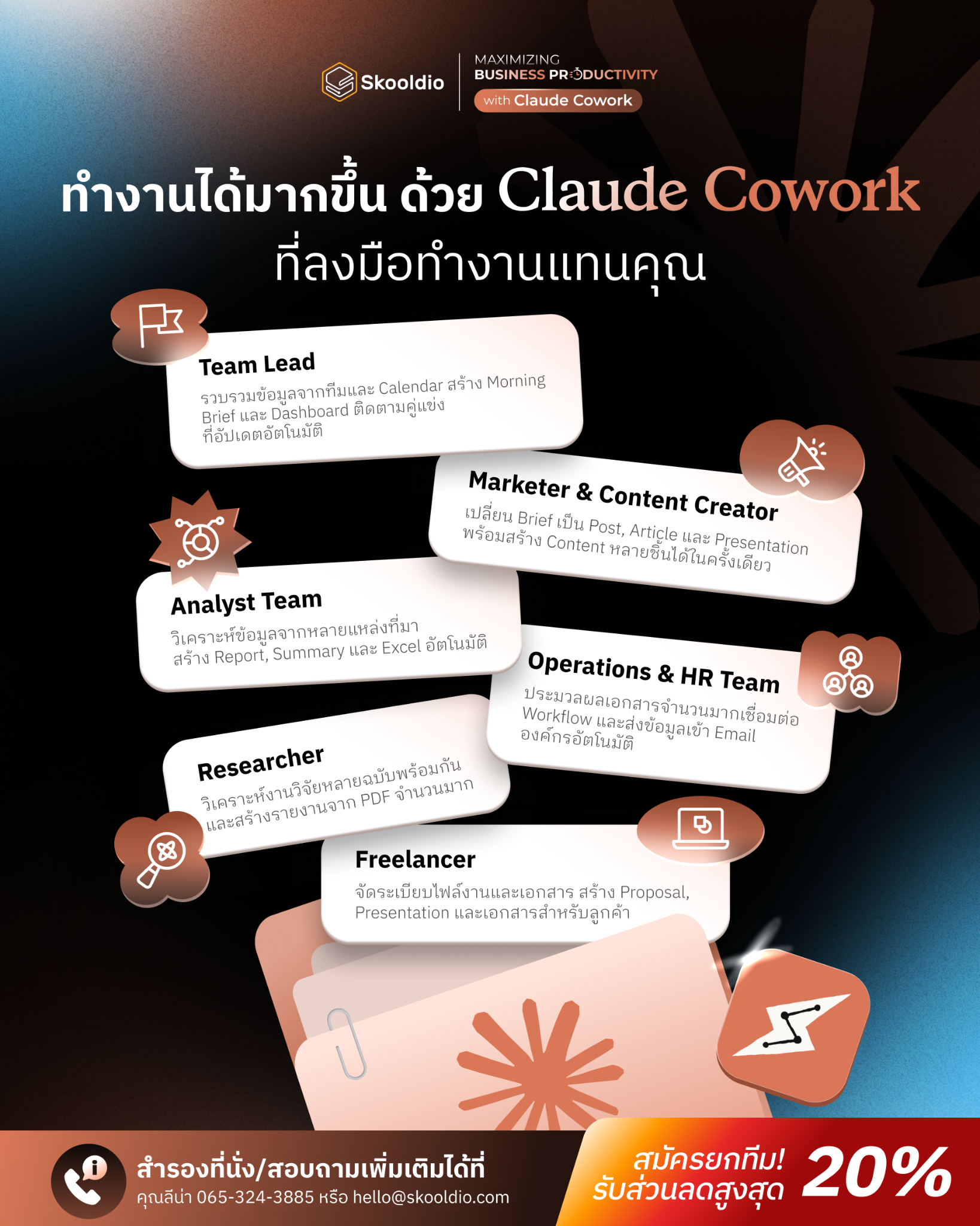 Skooldio Facebook ad