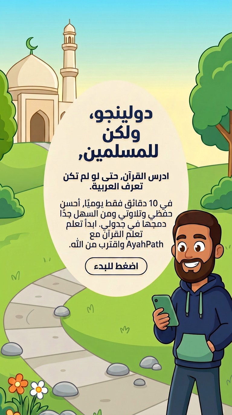 Advice from Imam Ibrahim Facebook ad