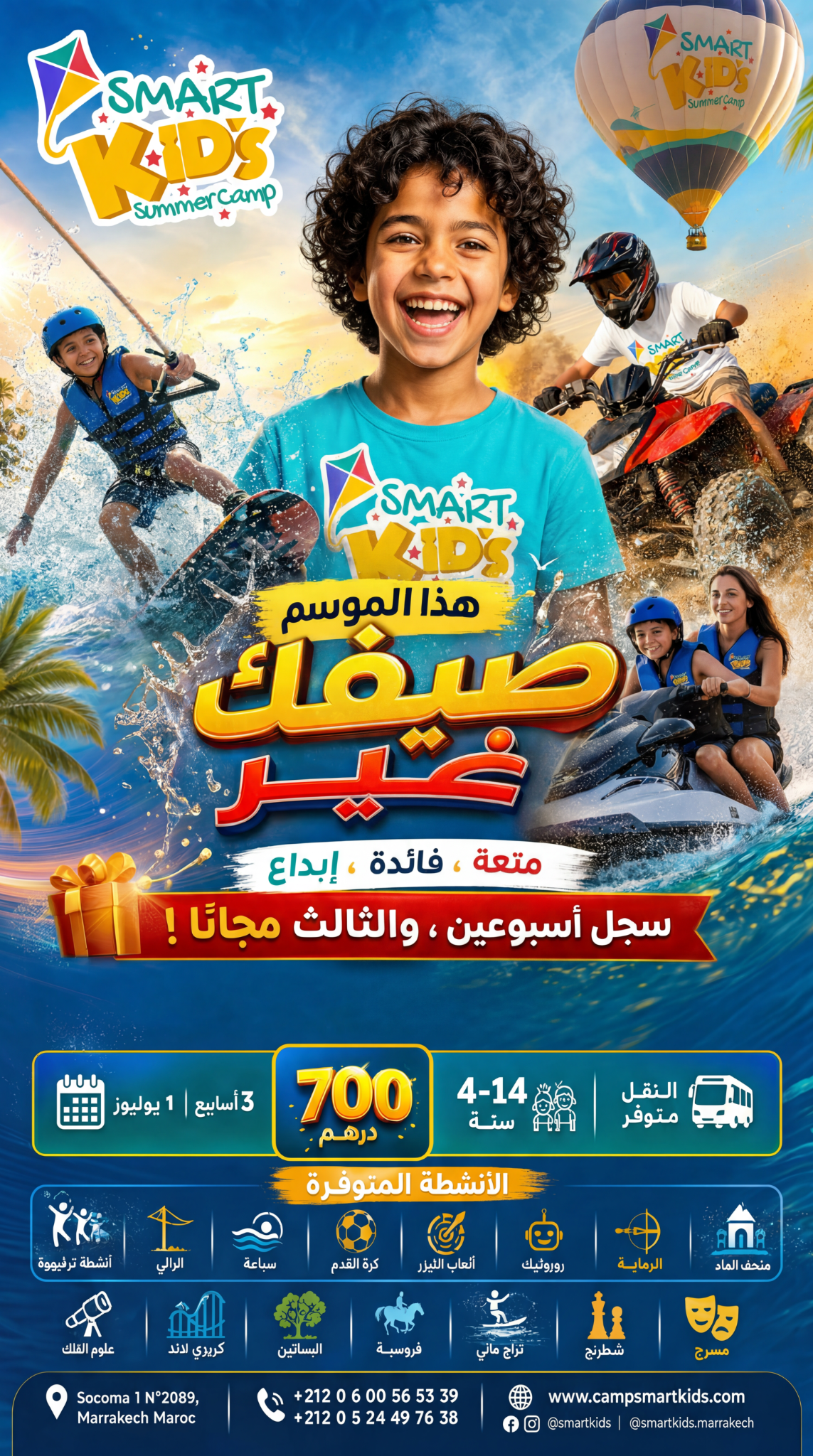 Smart kids Facebook ad from May 6, 2026