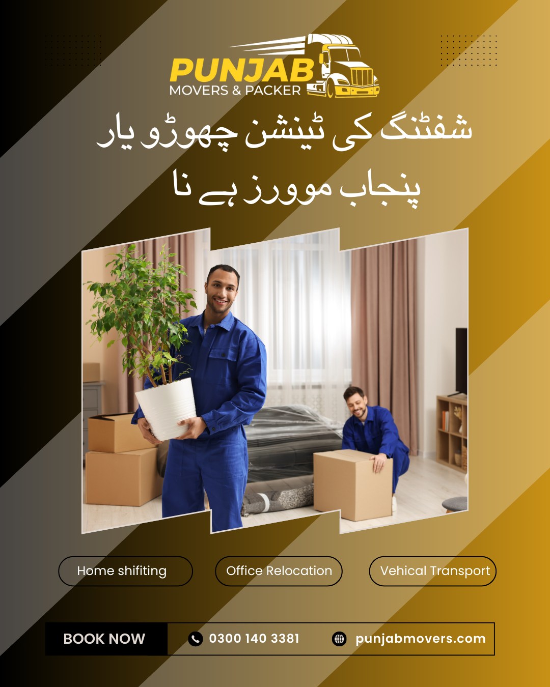 Punjab Movers and packers pakistan Facebook ad: شفٹنگ کی ٹینشن چھوڑو یار- پنجاب موورز ہے…