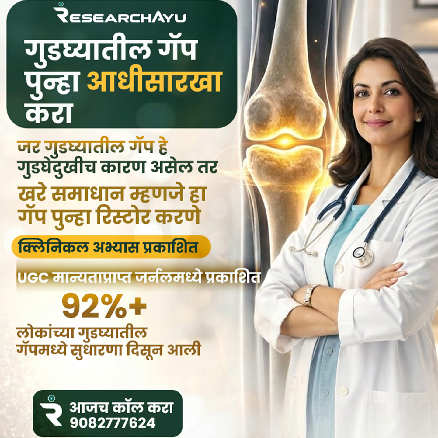 Research Ayu Knee Health Facebook ad