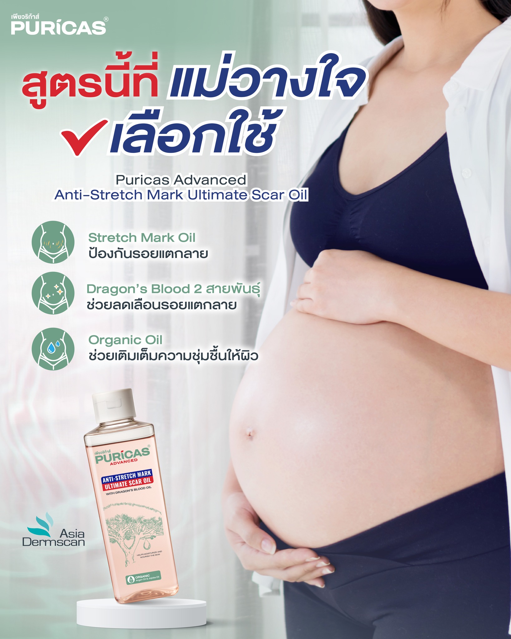หนึ่งวันพันเหตุการณ์ล้านรอยแผล Facebook ad