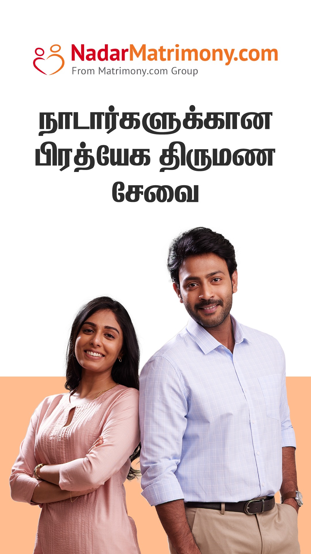 CommunityMatrimony Facebook ad