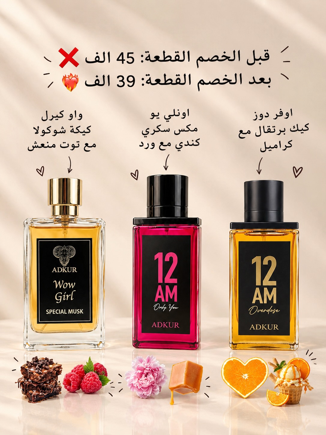 shamma_co Facebook ad: عروضنا الحلوة انتِ تستاهليها