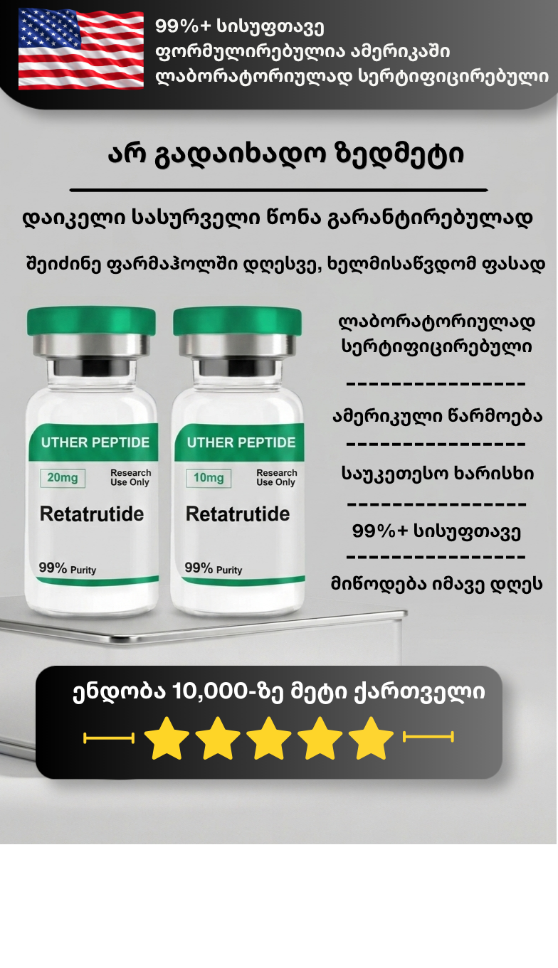 Pharmahall ფარმაჰოლი Facebook ad from Jun 28, 2026