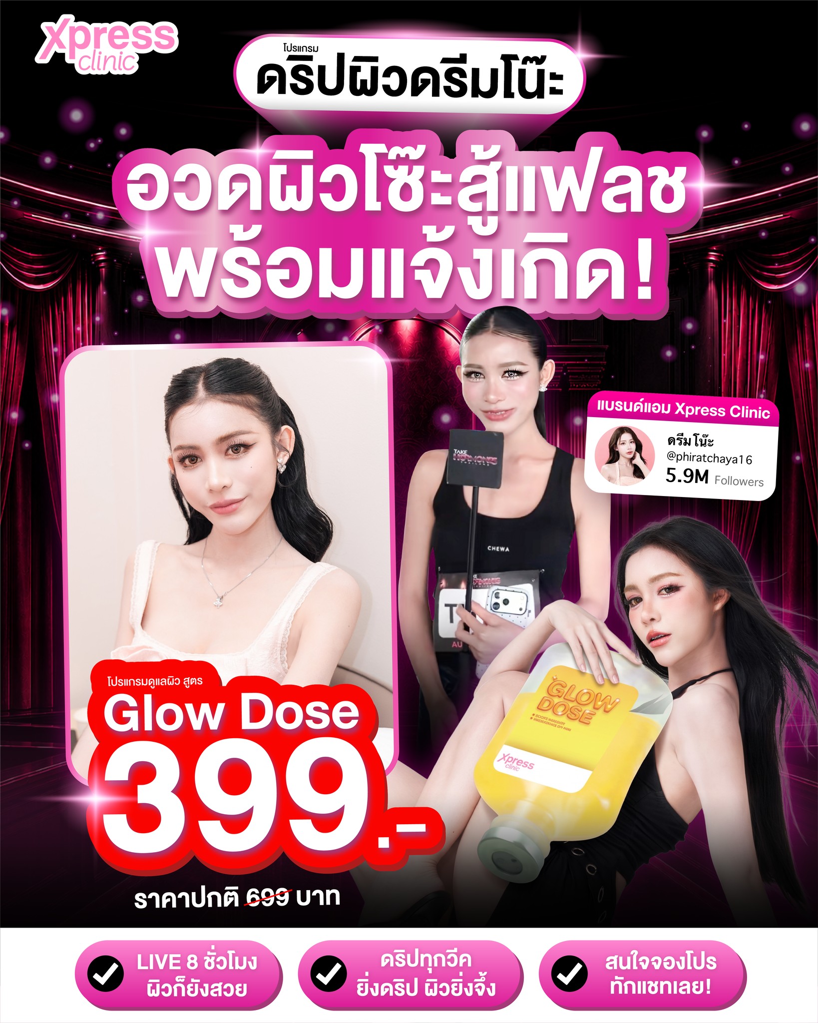 Aura Xpress by Aura Bangkok Clinic Facebook ad