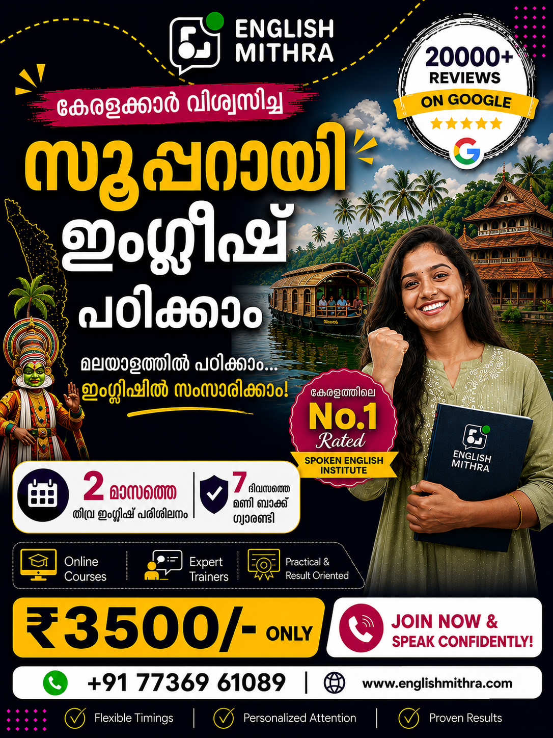English Mithra Facebook ad