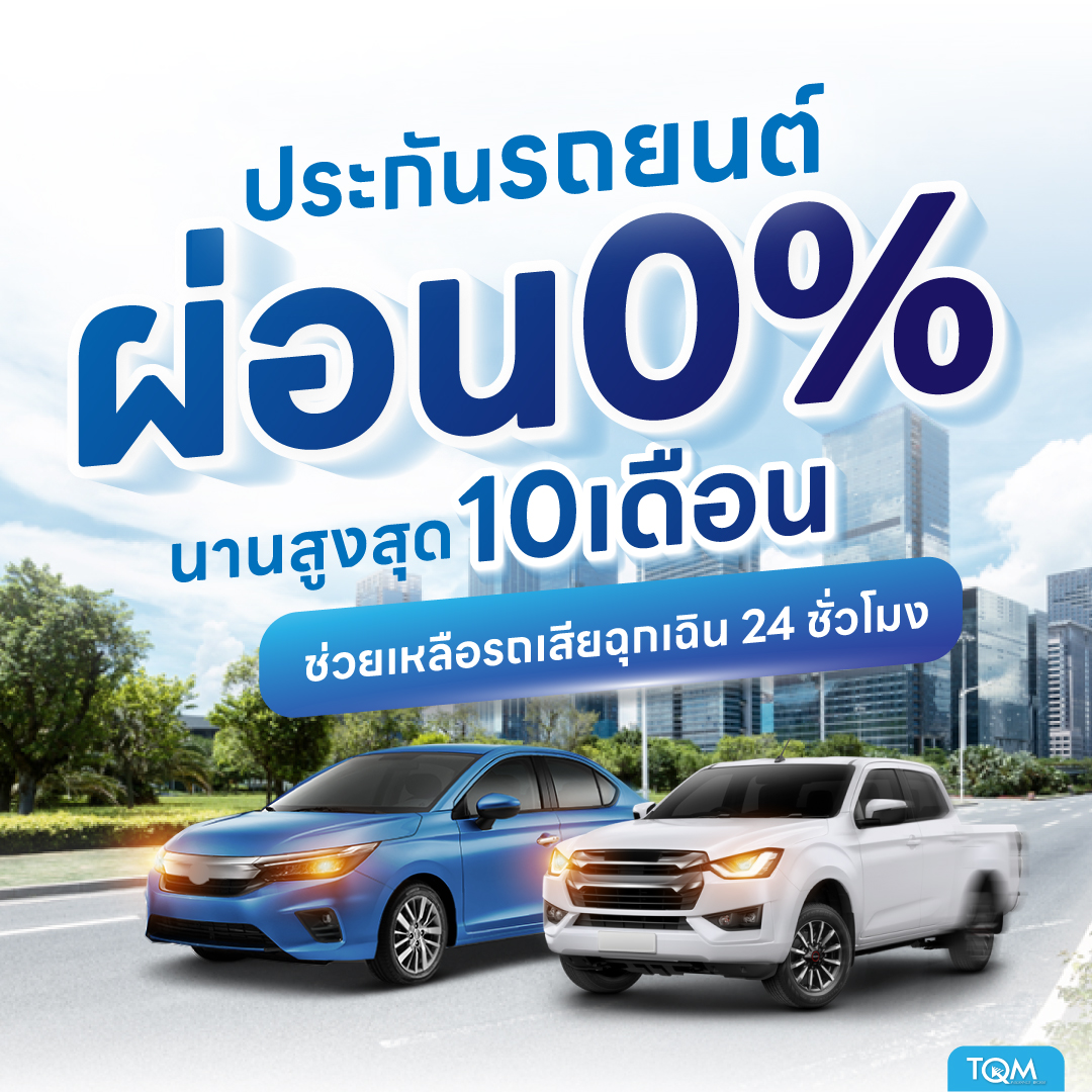 TQM Insurance Broker Facebook ad