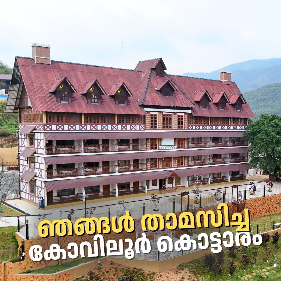 Tech Travel Eat by Sujith Bhakthan Facebook ad: ഞങ്ങൾ താമസിച്ച കോവിലൂർ കൊട്ടാരം