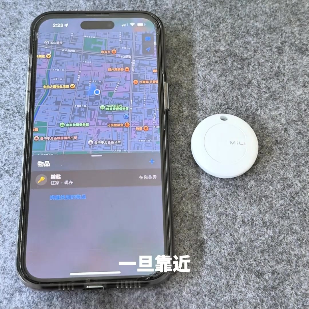 倫敦印象 Facebook ad: 不是你記性差,是你沒用安心扣!從此以後,找東西不再是你的事