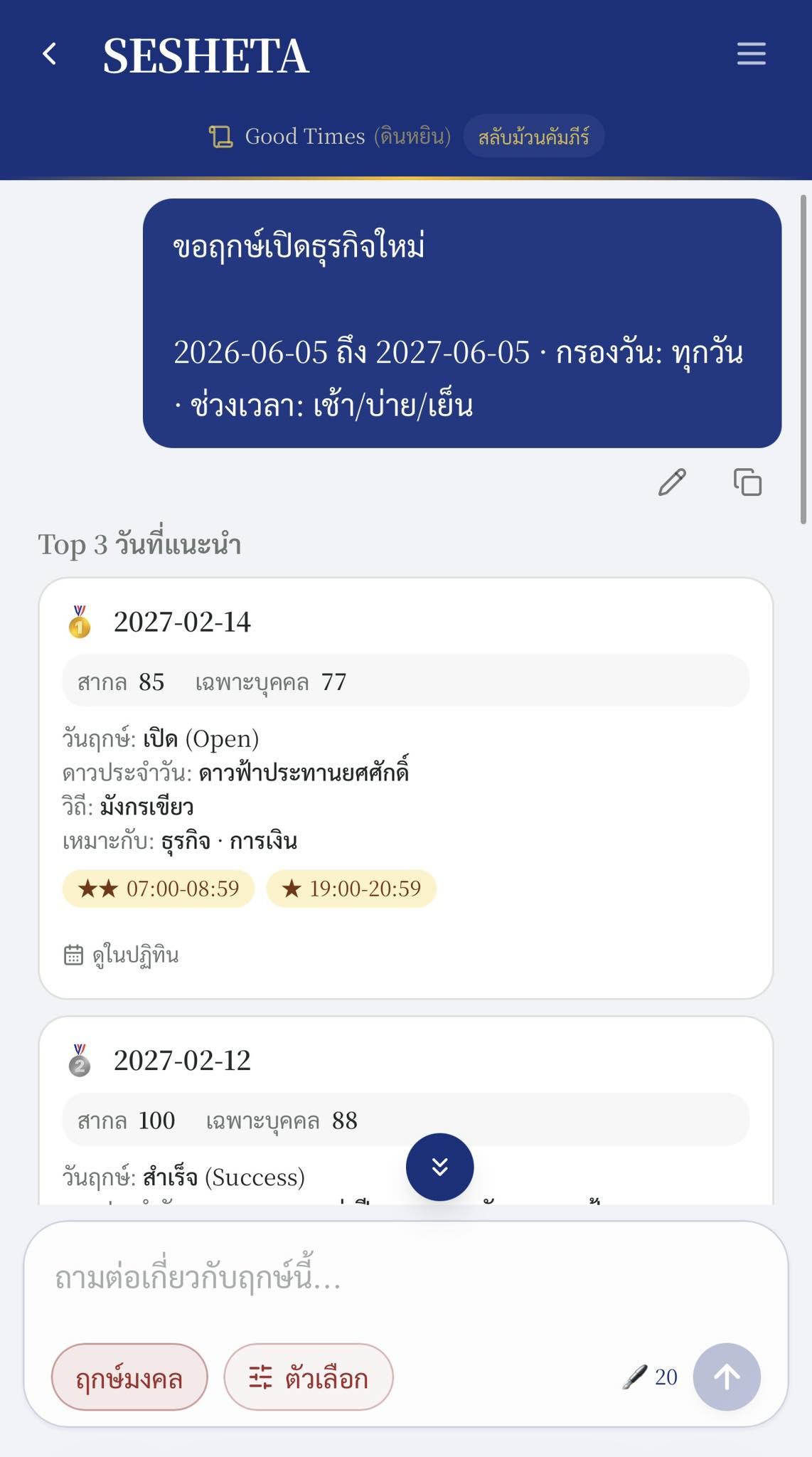 DestinySoln Facebook ad
