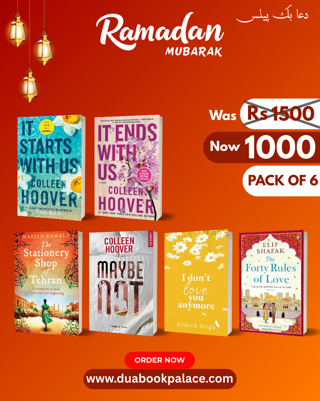 Dua Book Palace Facebook ad: Ramadan Mubarak
