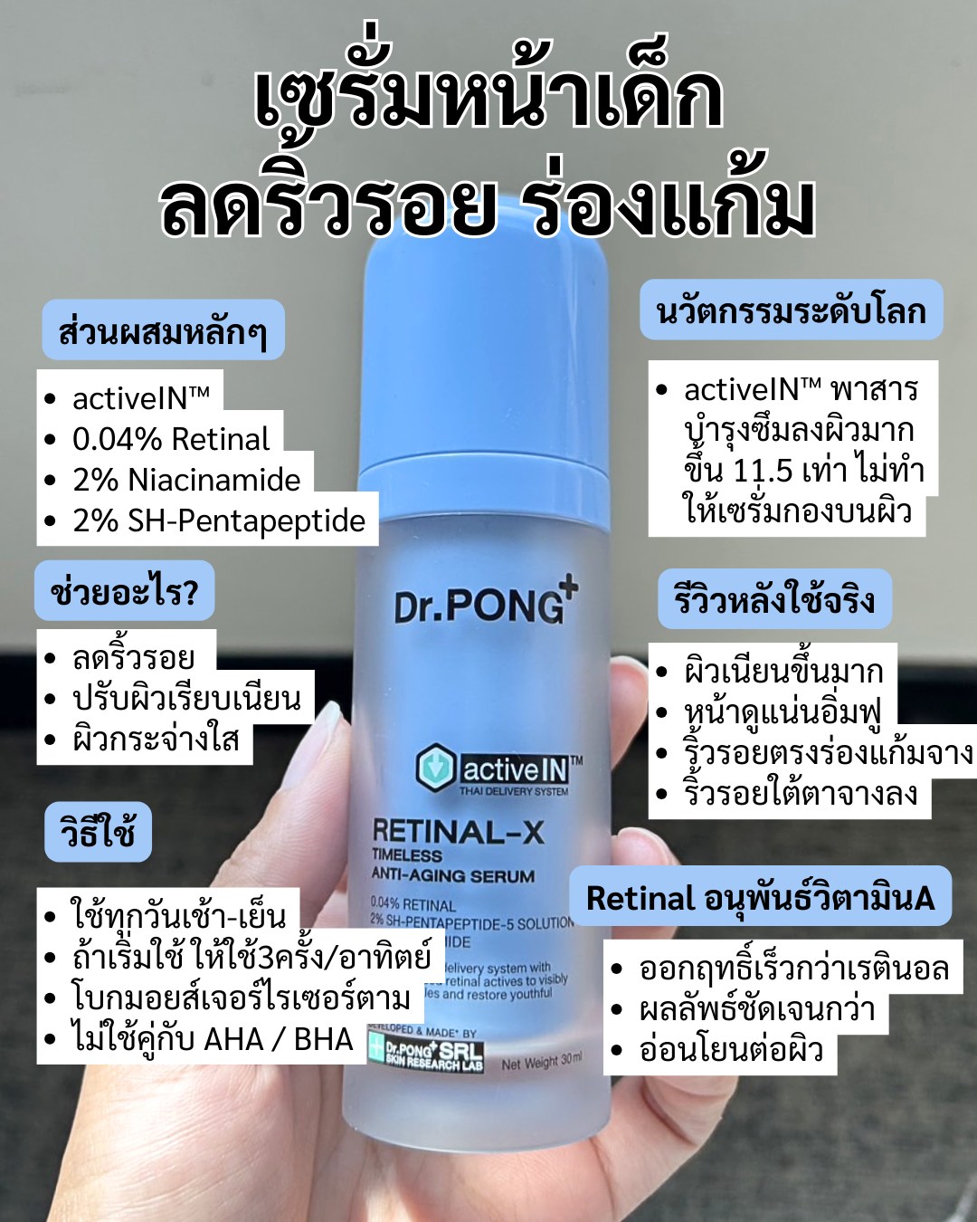 สวยสั่งได้ Facebook ad