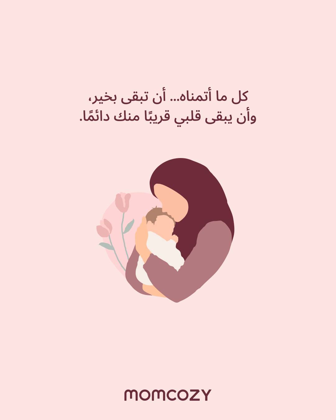 Momcozyar Facebook ad: momcozyar • Instagram photos and videos