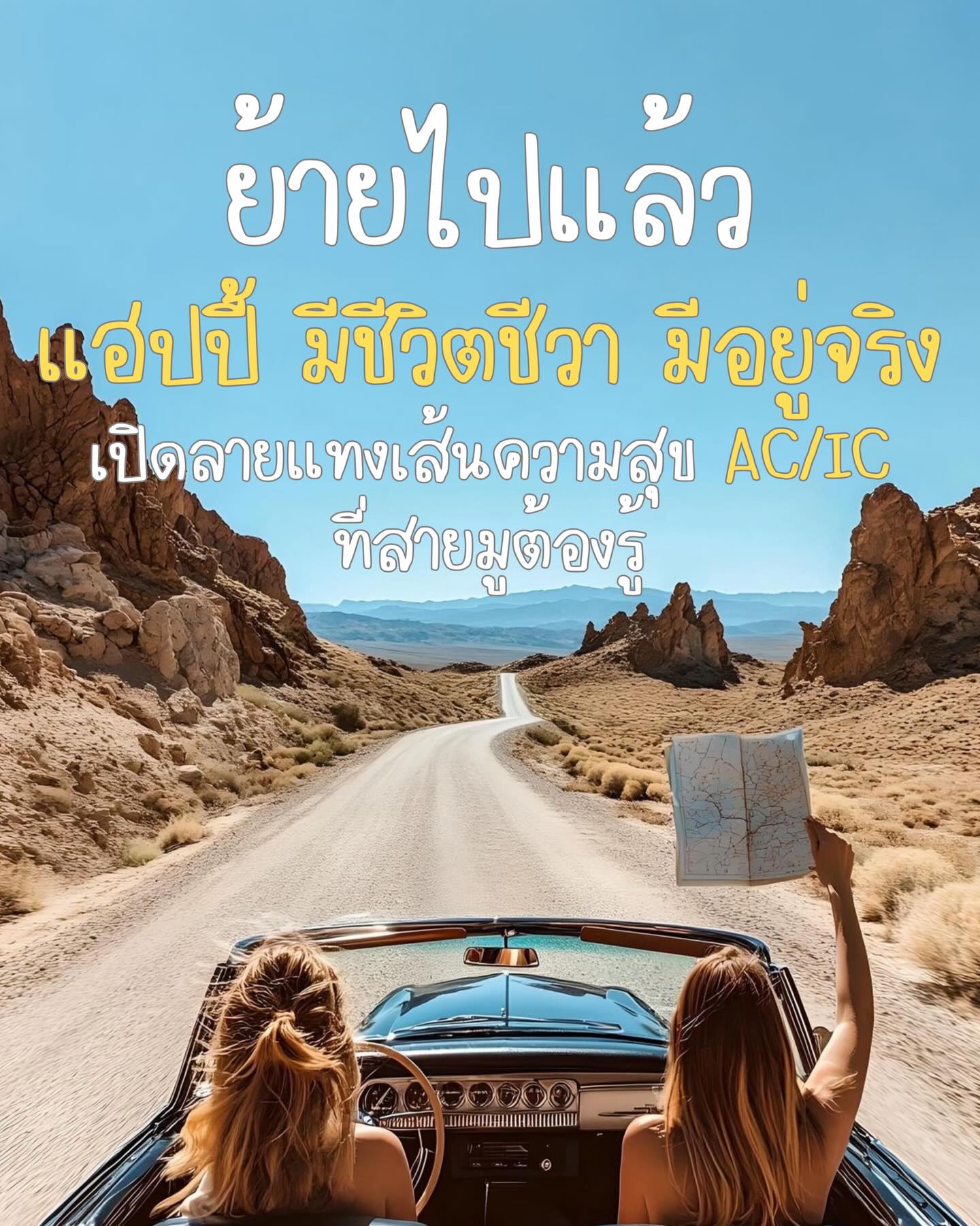 แมวเซาพยากรณ์ โหราศาสตร์ตะวันตก Facebook ad