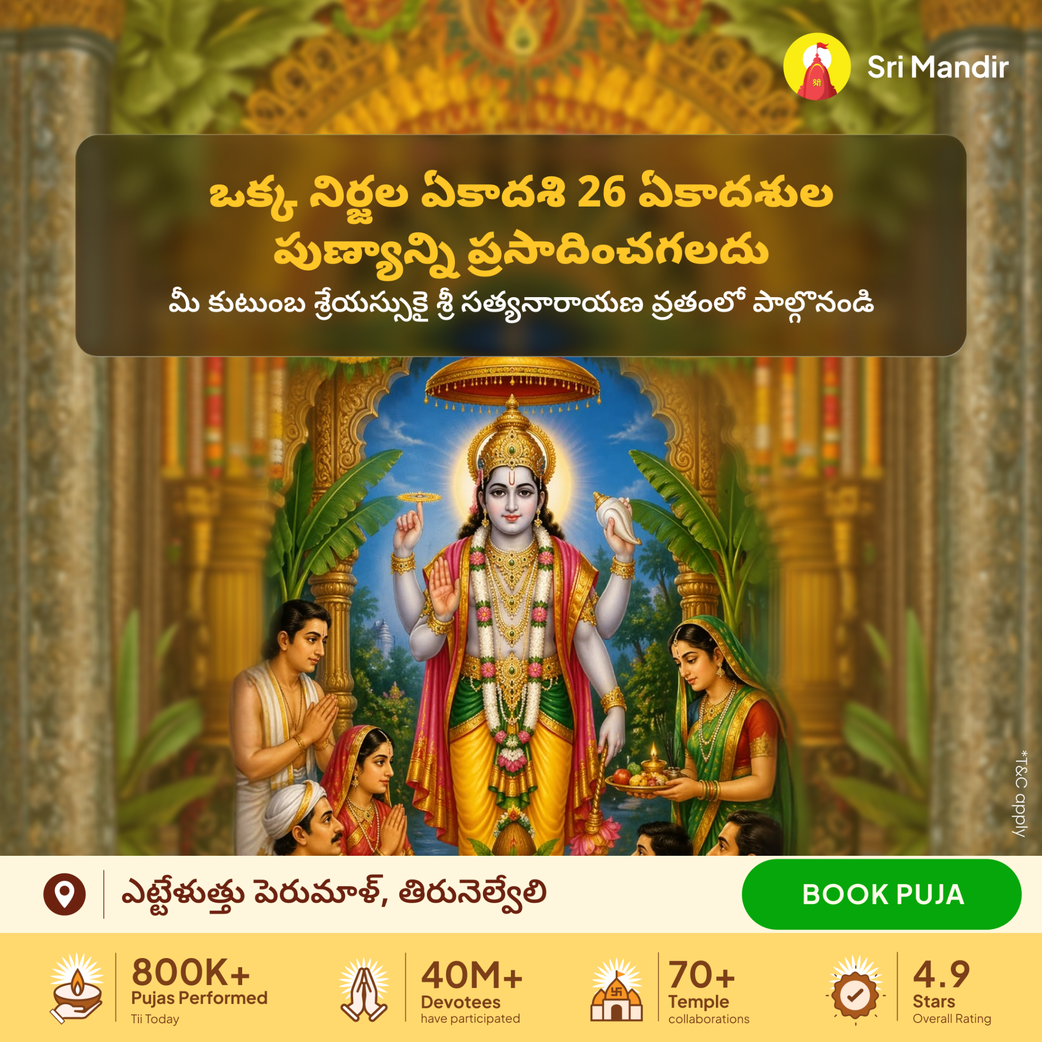 Sri Mandir Facebook ad