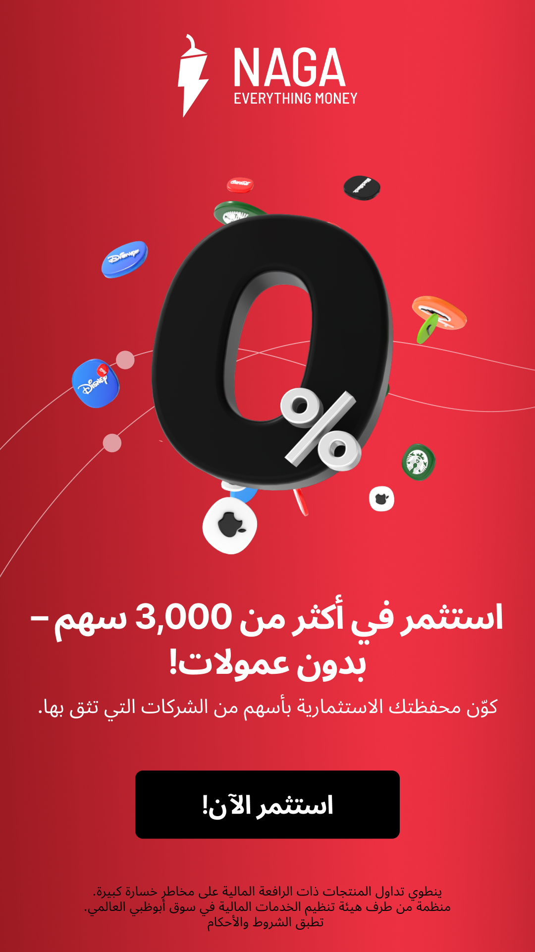 NAGA MENA Facebook ad
