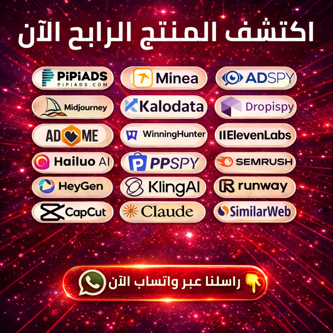 Tooltrack Solutions Facebook ad: حبس السكروول! راه كتضيع فلوس كل نهار بلا ما تحس
