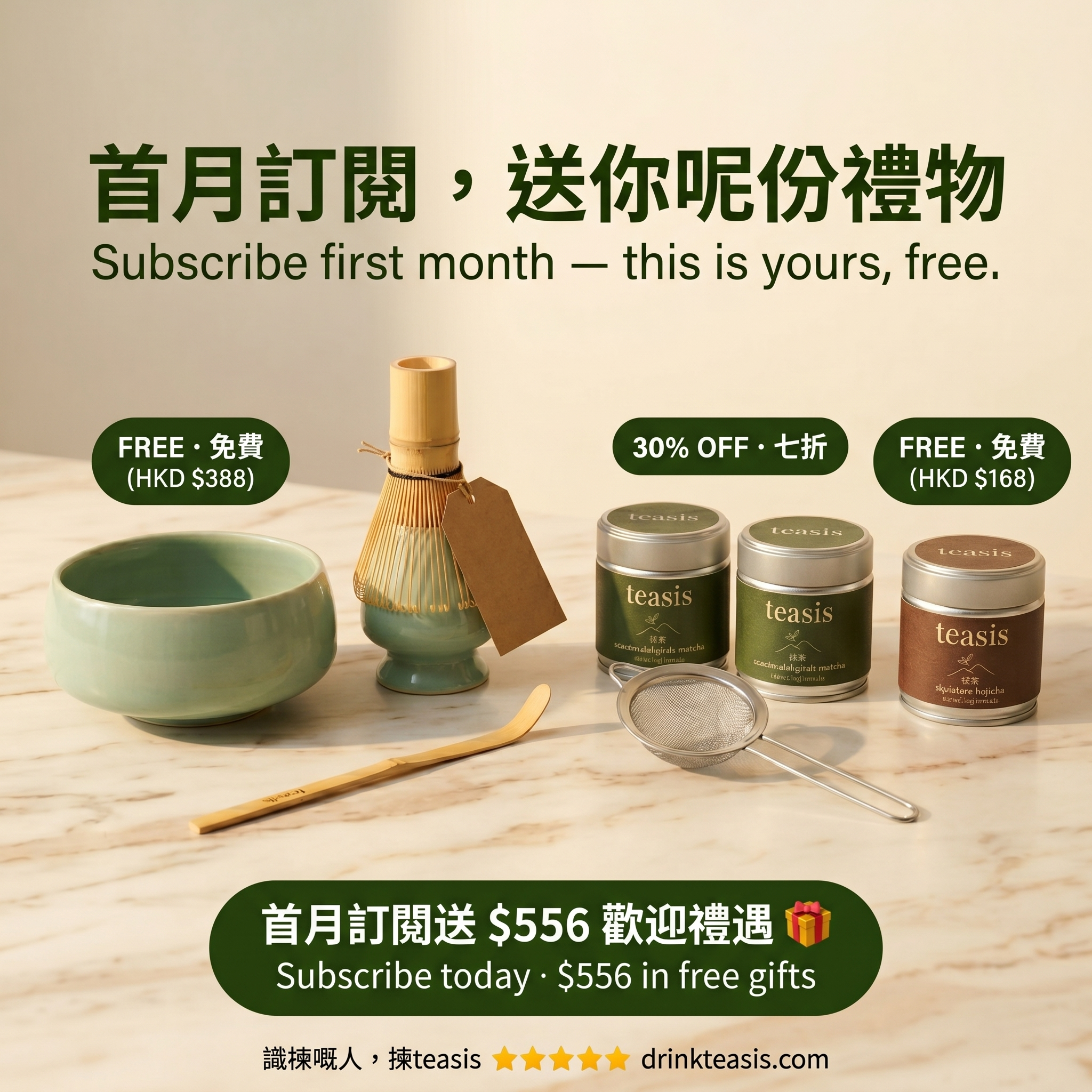 teasis Facebook ad