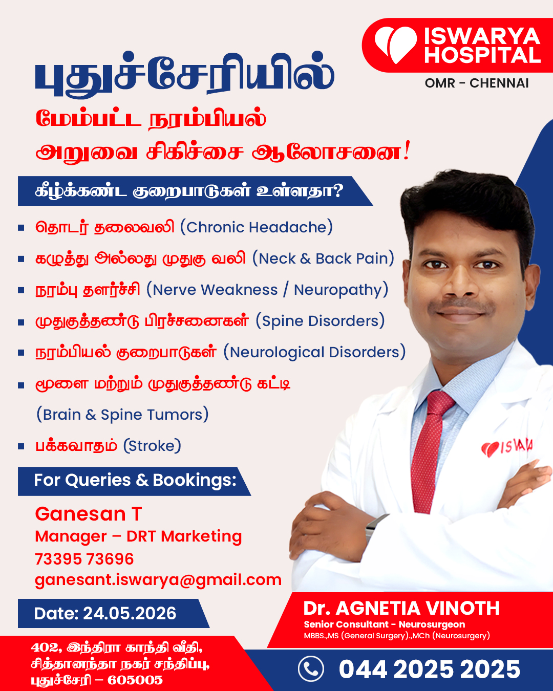 Iswarya Hospital, OMR Kottivakkam, Chennai Facebook ad