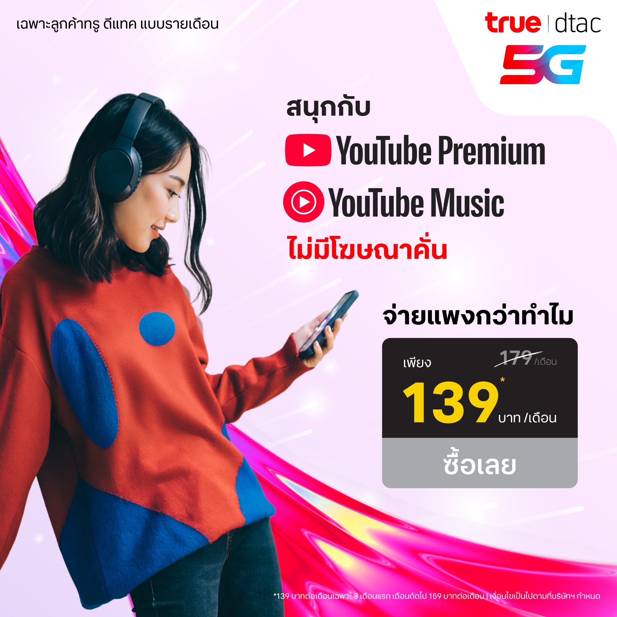 TrueMove H Facebook ad