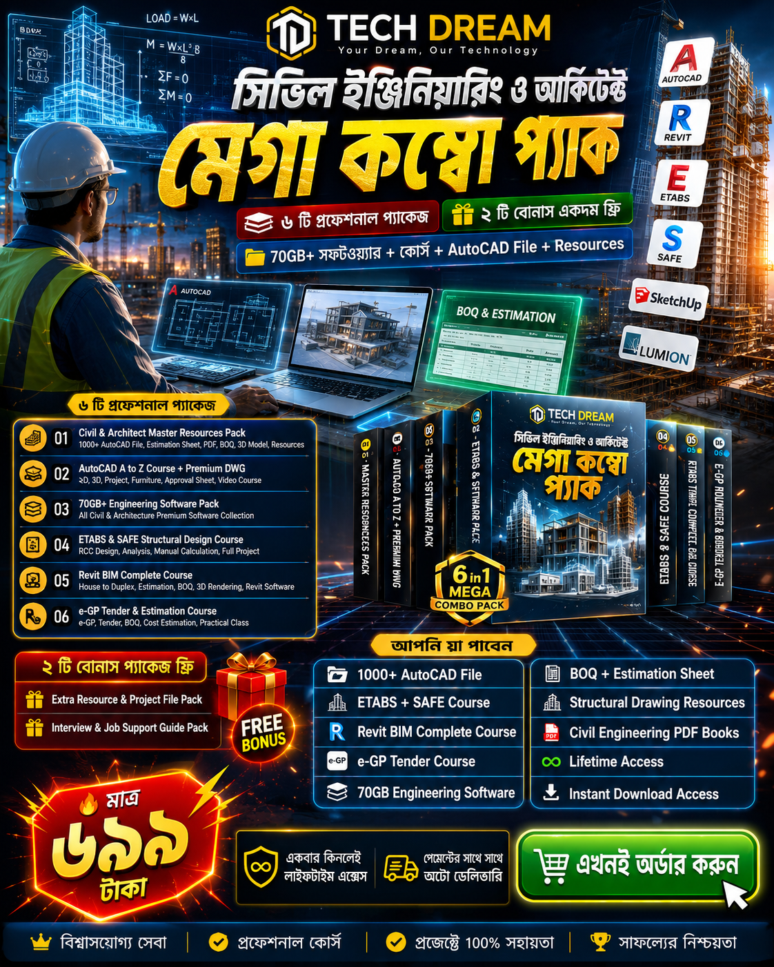Tech Dream - টেক ড্রিম Facebook ad: অফারটি শুধু আজকের জন্য!