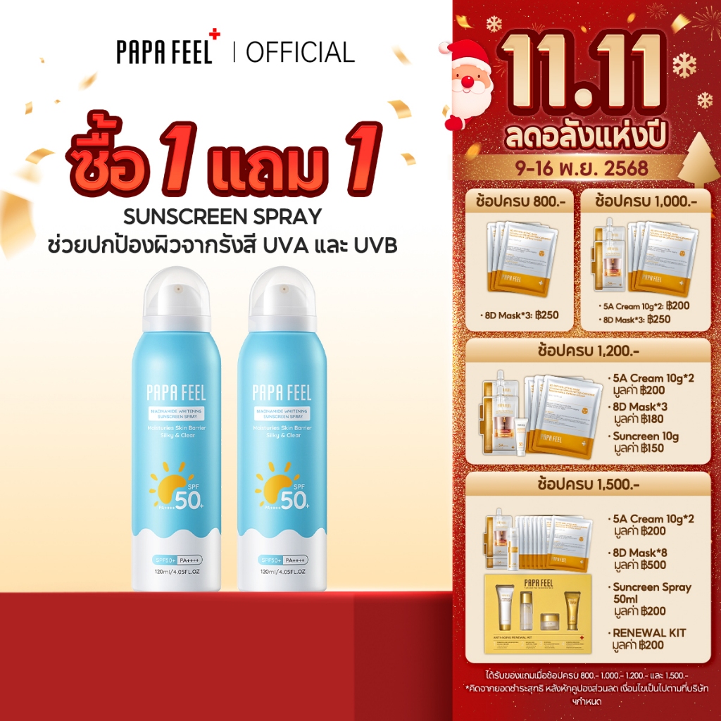 PAPA FEEL Thai Facebook ad