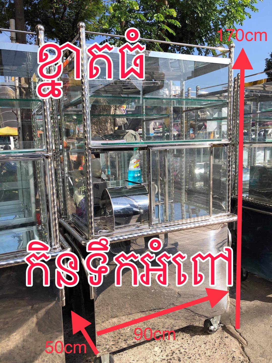 ម៉ាស៊ីនកិនទឹកអំពៅទំនើប,អនាម័យ,គុណភាពល្អ-Sugarcane Juicer Facebook ad: ម៉ាស៊ីនកិនទឹកអំពៅ ៖ ខ្នាតធំ ខ្នាតតូច ខ្នាតលើតុ
