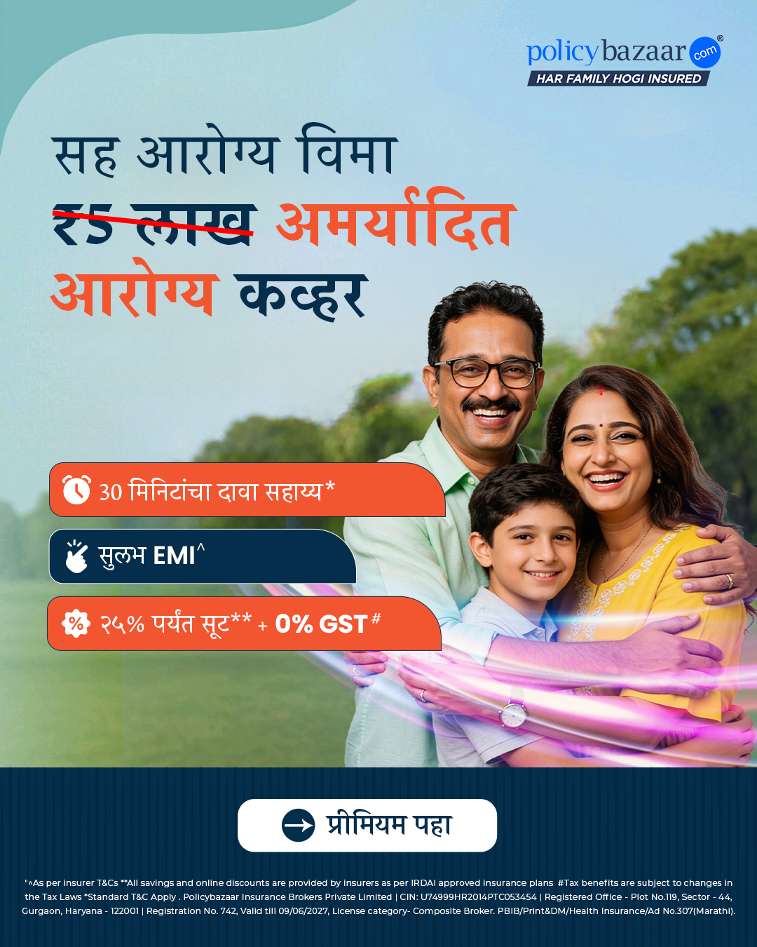Health Insurance Facebook ad