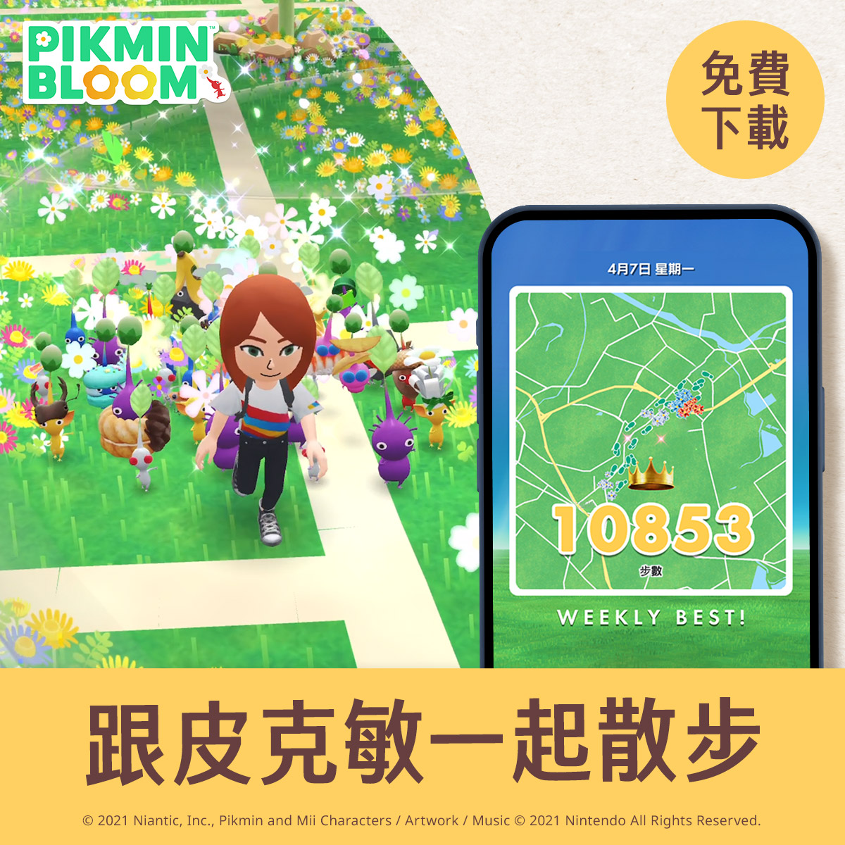 Pikmin Bloom Facebook ad