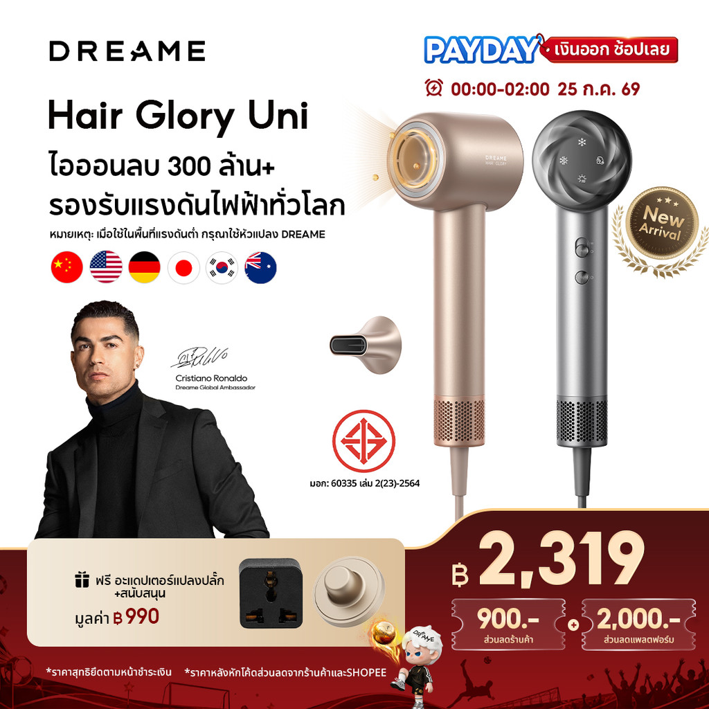 Dreame Thailand Facebook ad