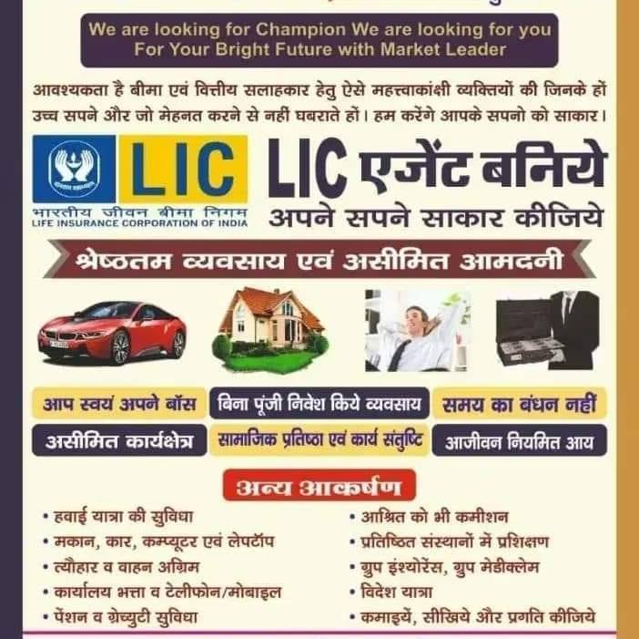 LIC of INDIA Subodh Gupta Development officer Facebook ad: LIC of INDIA Subodh Gupta Development officer