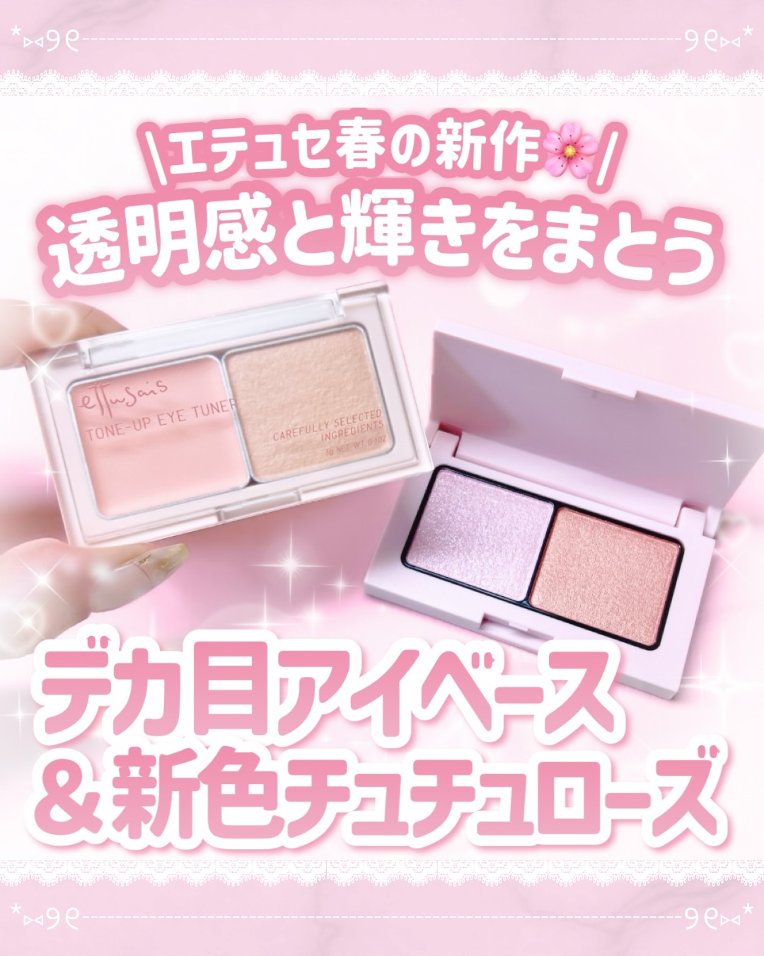 ettusais Hong Kong Facebook ad: 【多效眼部打底 眼影持久出色 】