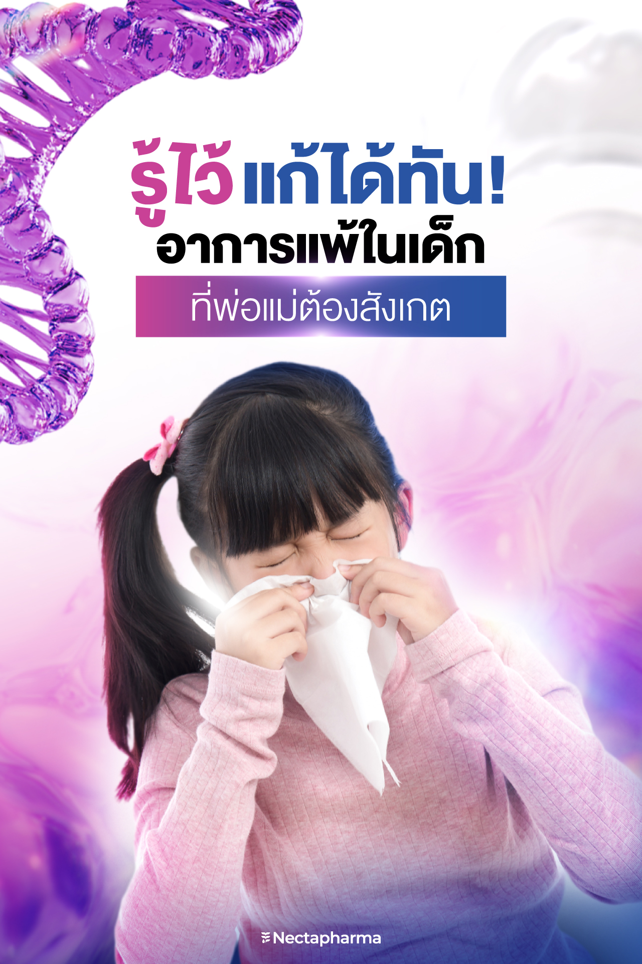 Nectapharma Facebook ad