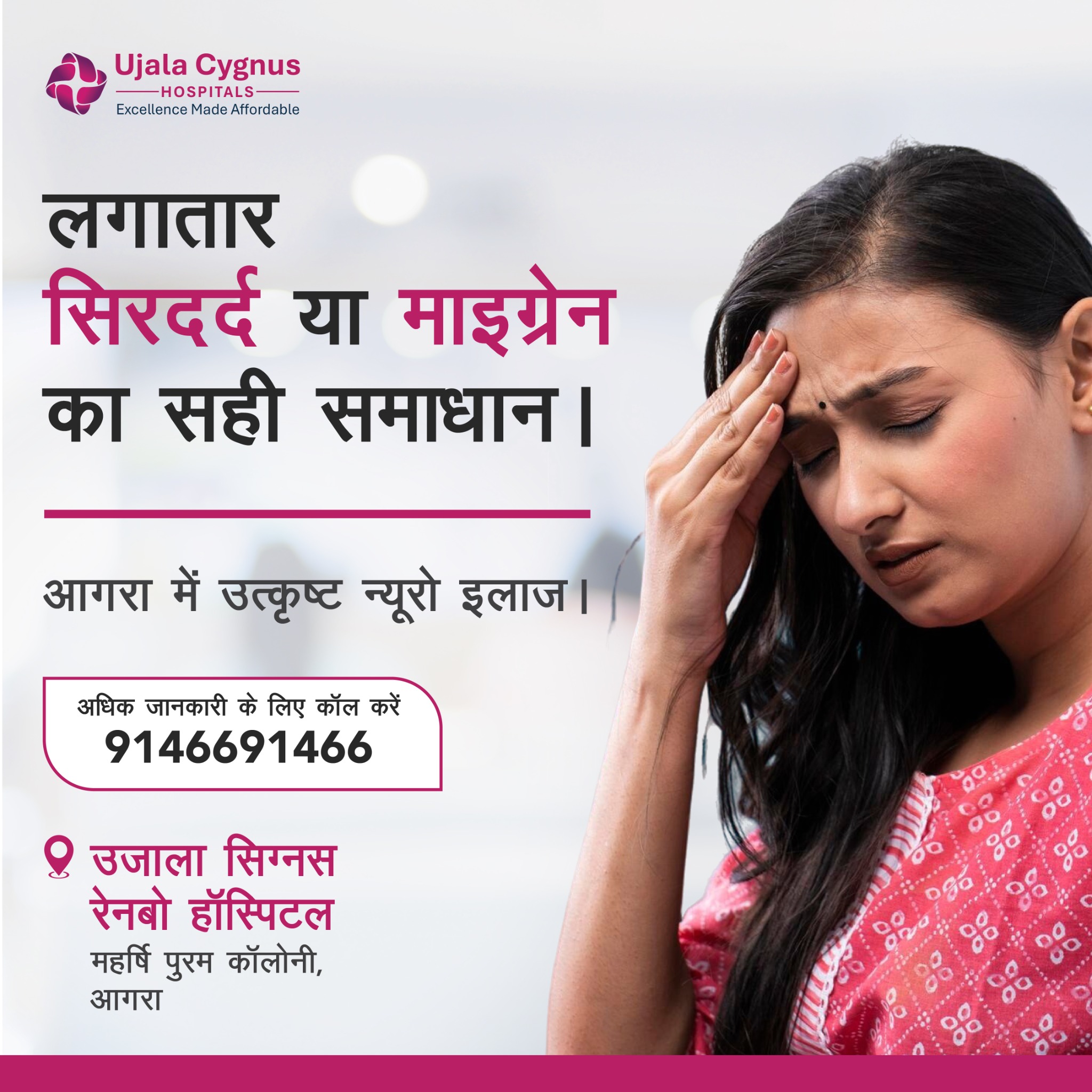 Ujala Cygnus Rainbow Facebook ad