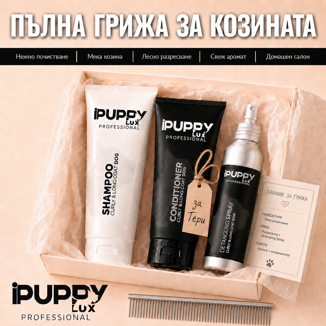 IPuppyLux Professional Facebook ad