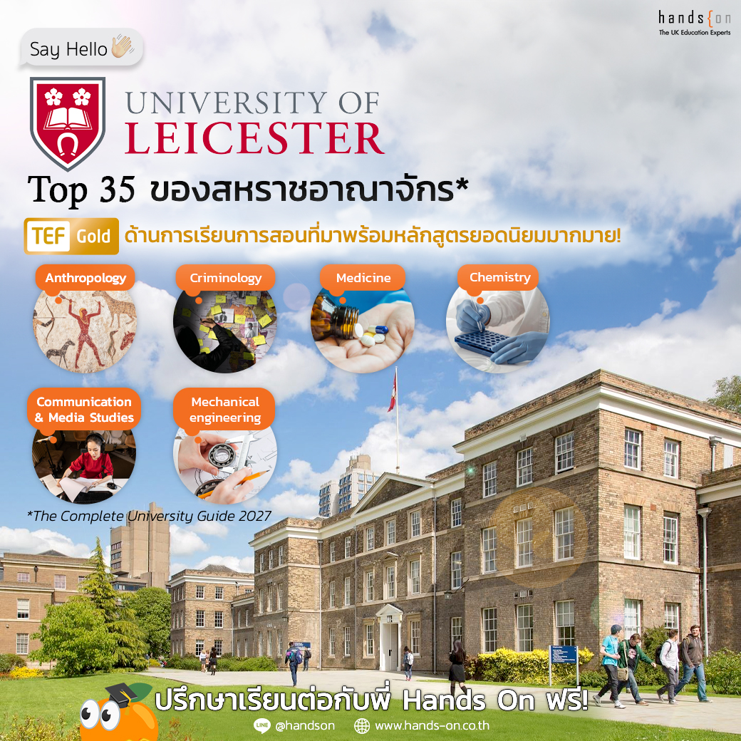 Hands On Education Consultants Facebook ad: มองหามหา’ลัยในอังกฤษอยู่หรือเปล่า…