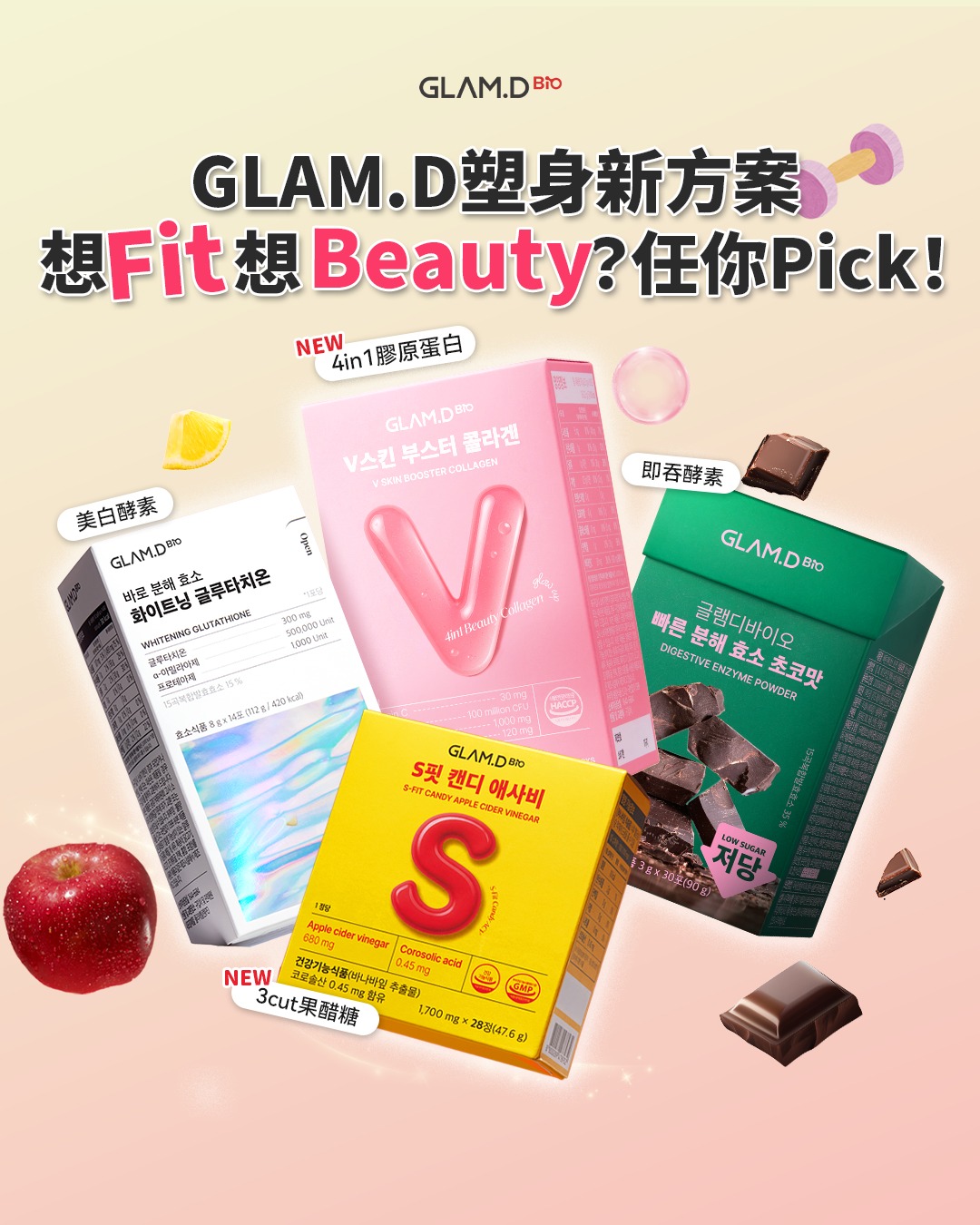GlamD Hong Kong Facebook ad