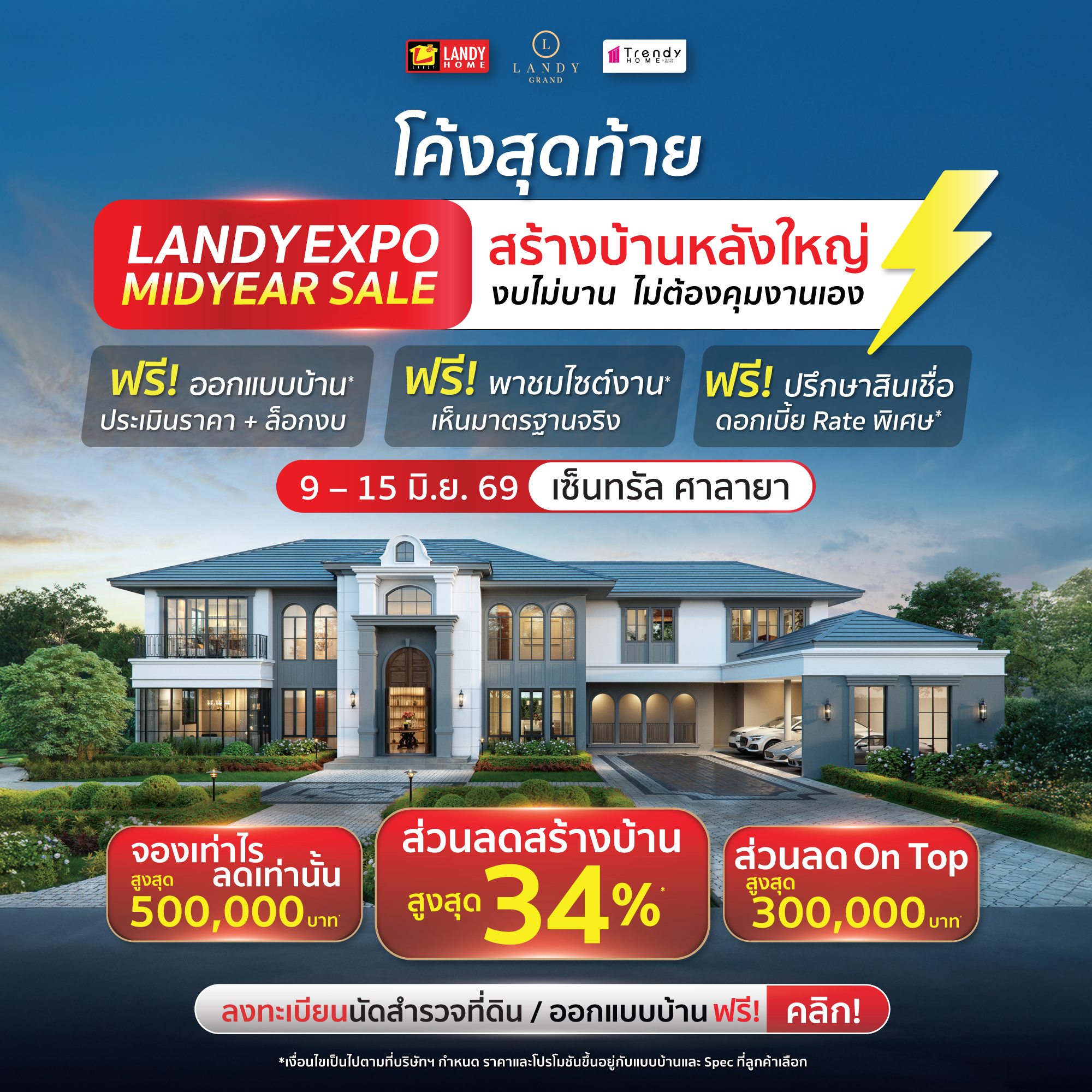 LANDYHOMEonline Facebook ad from Jun 8, 2026