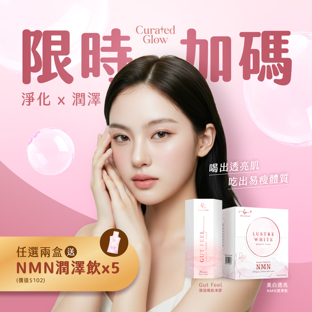 Curated Glow HK Facebook ad